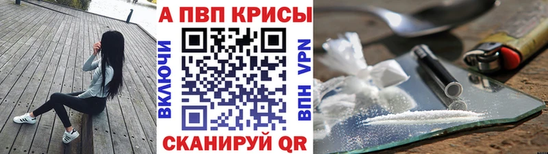 Alpha-PVP Соль  наркошоп  Дигора 