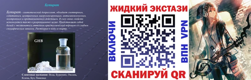 Бутират вода  купить закладку  Дигора 
