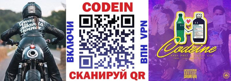 Codein Purple Drank  наркота  Дигора 