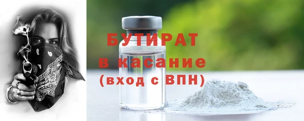 бутират Богородицк