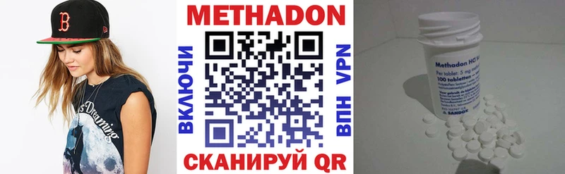 МЕТАДОН белоснежный  где купить наркотик  Дигора 